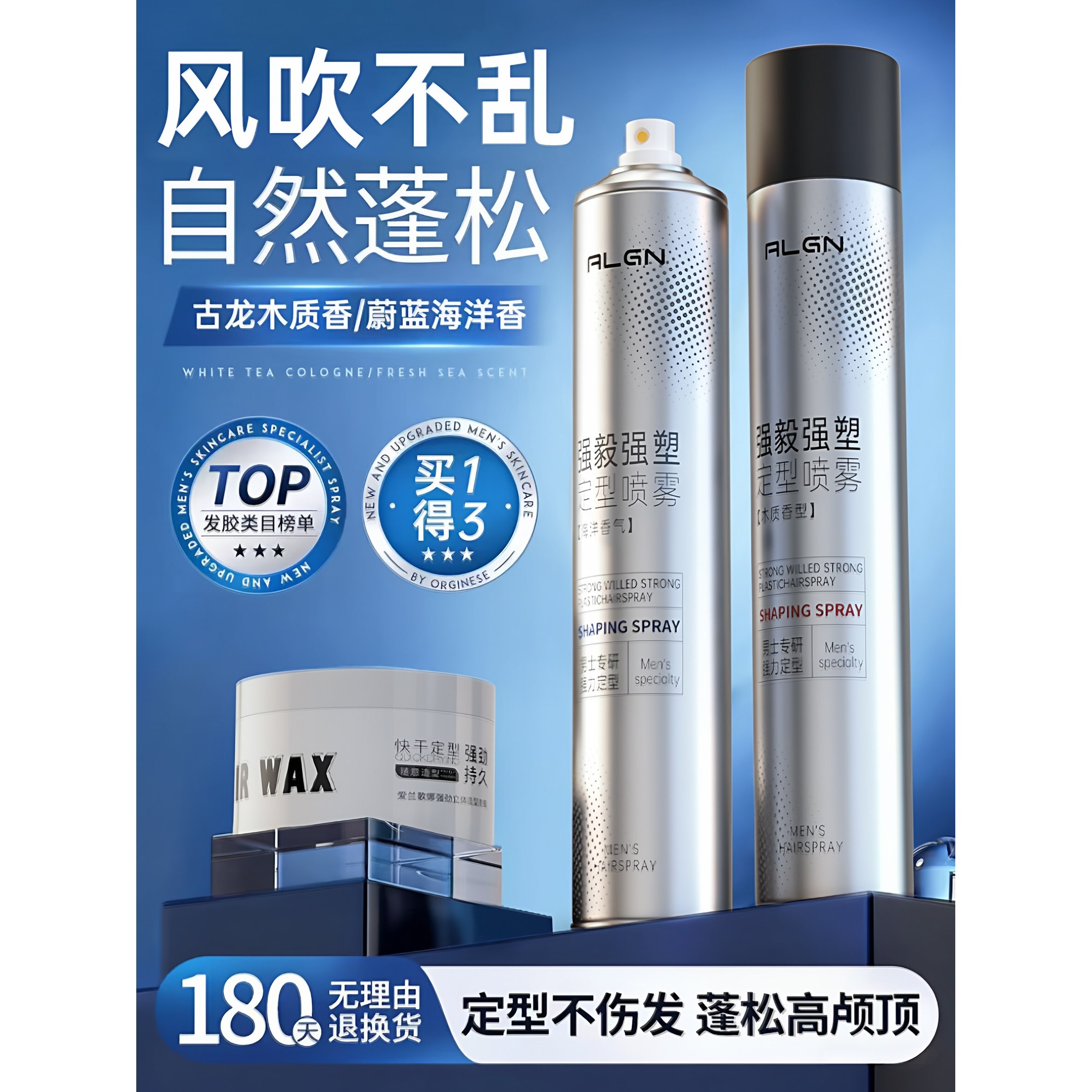 日本进口山姆超市发胶喷雾定型男士保湿啫喱水头发持久发型干胶发