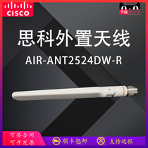 Cisco Cico air-ant2524dw-r external AP omnidirectional antenna dual frequency network 2.4G 5g omnidirectional antenna transceiver antenna