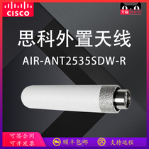 Cisco air-ant2535sdw-r external AP omnidirectional antenna dual frequency network device enterprise connector - male RP-TNC diameter 1.25 inch