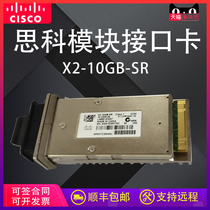 Cisco x2-10gb-sr 10GB multimode dual core SC interface x2 module interface card wavelength 850nm transmission distance 300m rate 10GB optical fiber