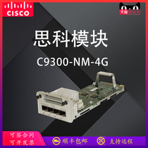 Cisco c9300-nm-4g gigabit optical interface card includes 4 Gigabit SFP optical interfaces for c9300 switch expansion module interface card network components