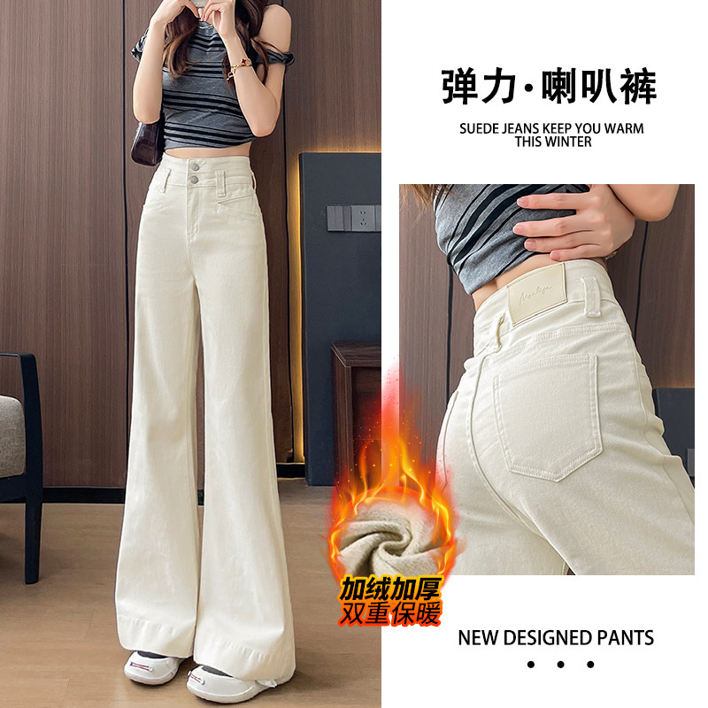 米白色高腰微喇牛仔裤女2025年秋冬新款加绒显瘦不贴腿喇叭拖地裤,女装/女士精品,牛仔裤,淘宝优惠券,粉丝福利购,淘宝优惠卷