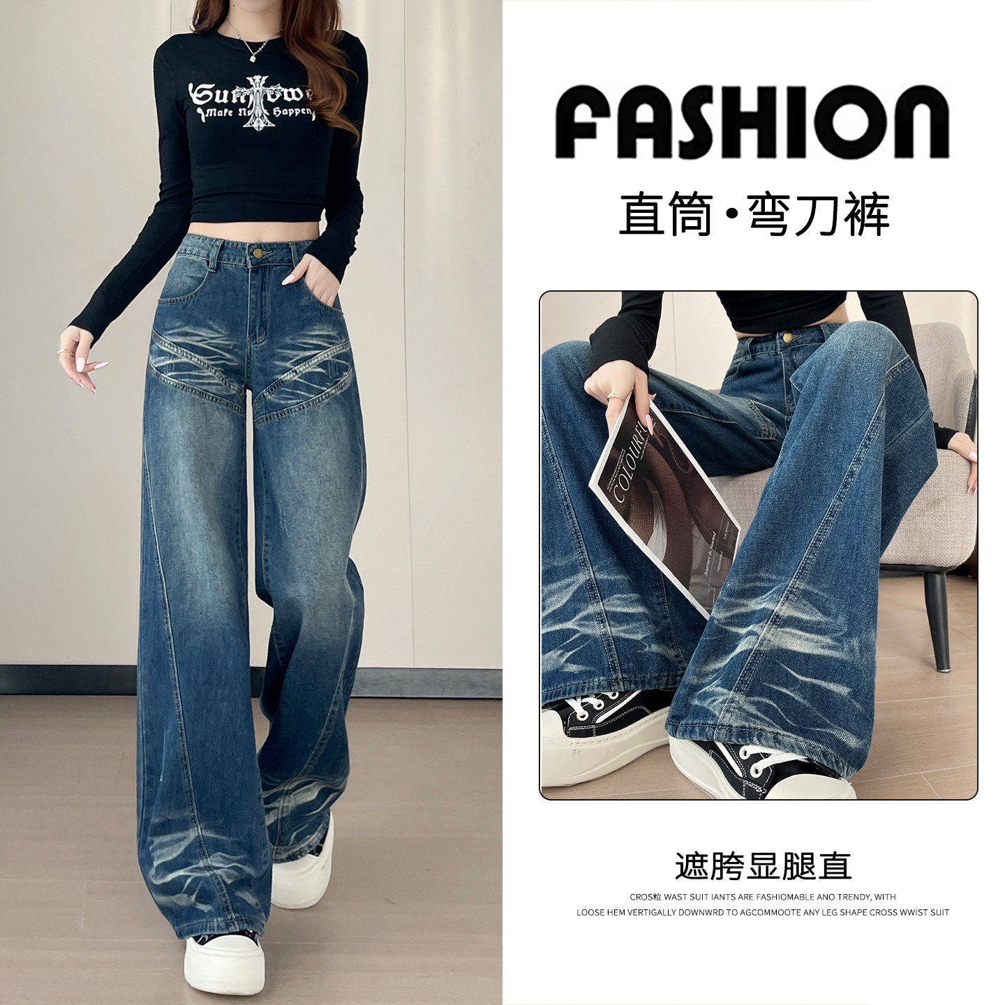 重工洗水直筒弯刀牛仔裤女秋冬图片