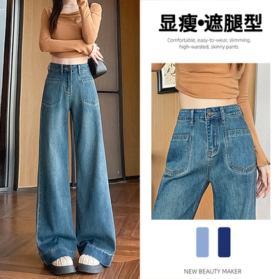 水云蓝微喇牛仔裤女春秋2025新款