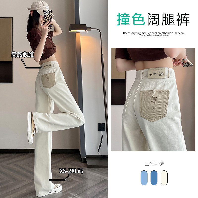 米白色阔腿牛仔裤女秋冬2025年新款加绒高腰撞色小个子显瘦直筒裤,女装/女士精品,牛仔裤,淘宝优惠券,粉丝福利购,淘宝优惠卷