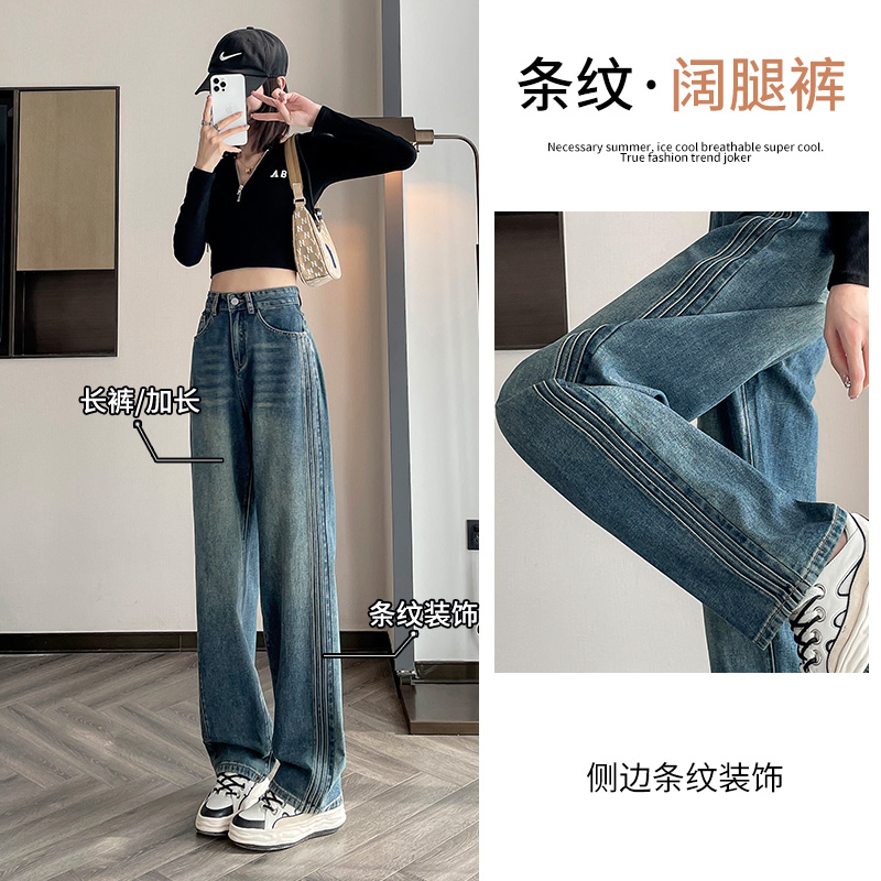 复古蓝条纹阔腿牛仔裤