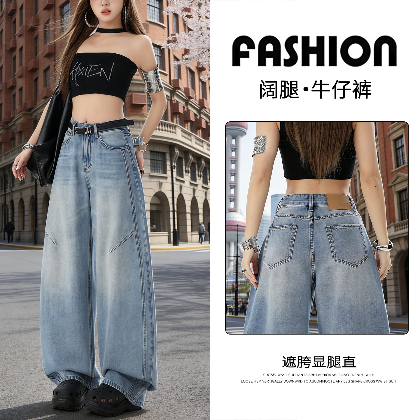 辣妹阔腿牛仔裤女春季2026新款设计感浅蓝高腰宽松拼接阔腿拖地裤,女装/女士精品,牛仔裤,淘宝优惠券,粉丝福利购,淘宝优惠卷