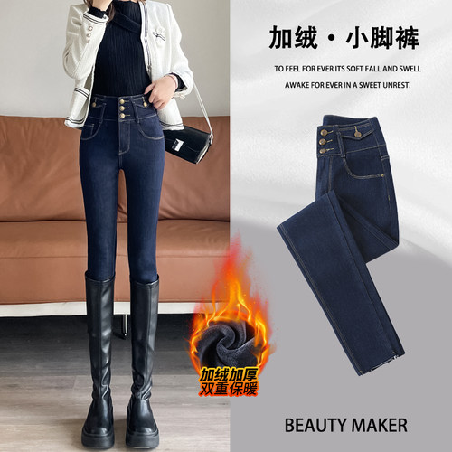 丹宁蓝高腰小脚牛仔裤女2024秋冬