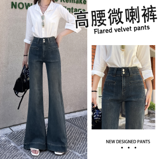 高腰显瘦弹力小个子喇叭裤 水泥灰春装 新款 女2026年春季 微喇牛仔裤