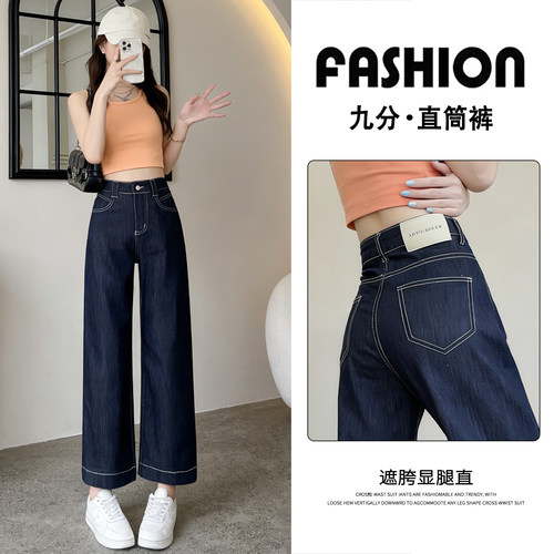 丹宁蓝高腰显瘦九分牛仔裤