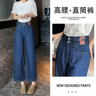 深蓝色牛仔阔腿裤女春春季2026新款高腰宽松双扣八分九分直筒裤