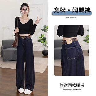 宽松直筒拖地裤 丹宁蓝阔腿牛仔裤 高腰显瘦弹力春装 2026新款 女夏季