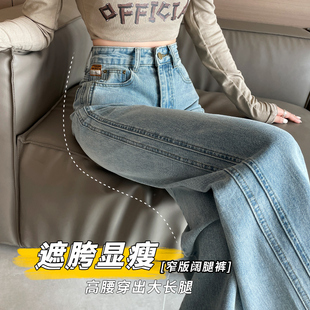 阔腿牛仔裤 子春季 2026年新款 直筒拖地裤 女高腰宽松春装 浅蓝色窄版