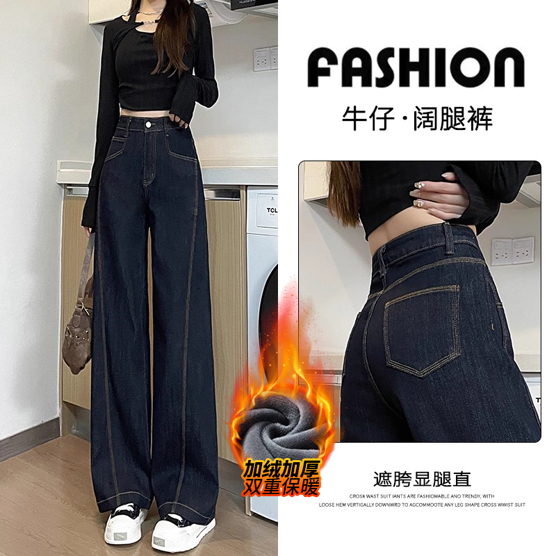 今年流行爆款加绒阔腿牛仔裤女2025秋冬新款丹宁蓝弹力直筒拖地裤