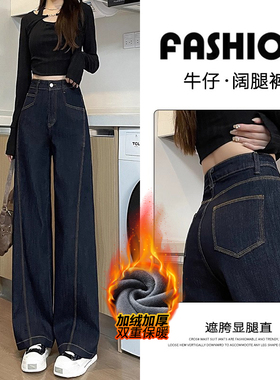 今年流行爆款加绒阔腿牛仔裤女2025秋冬新款丹宁蓝弹力直筒拖地裤