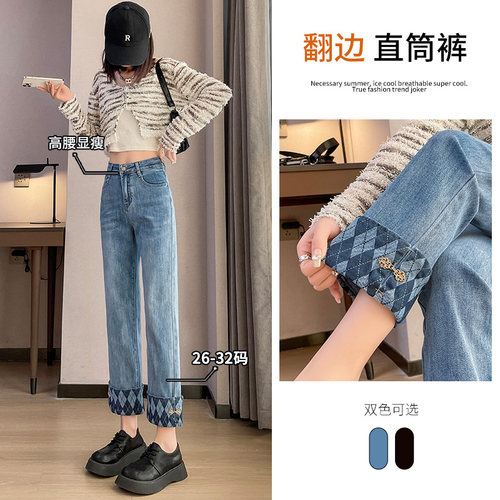 卷边烟管牛仔裤女2025年新款