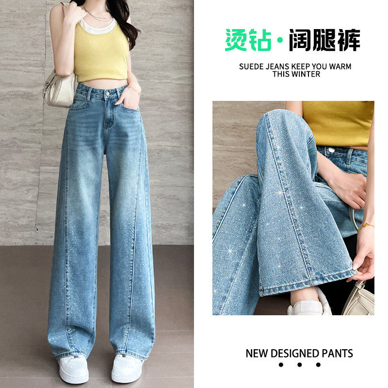 浅蓝色烫钻阔腿牛仔裤女春装2025新款春秋高腰宽松遮肉弯刀拖地裤,女装/女士精品,牛仔裤,淘宝优惠券,粉丝福利购,淘宝优惠卷