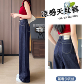 丹宁蓝小个子高腰垂感直筒裤 新款 子女 女2026年夏季 天丝阔腿牛仔裤