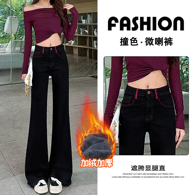 黑色微喇牛仔裤女秋冬季2025年