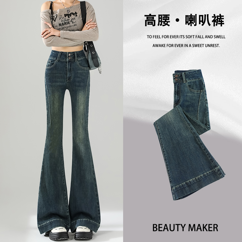 美式复古微喇牛仔裤女秋冬季