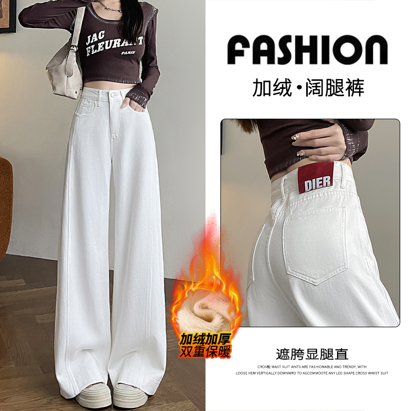 今年流行爆款白色加绒阔腿牛仔裤
