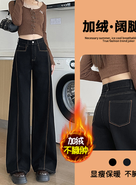 今年流行黑色高腰牛仔裤女春秋遮肉时尚2025新款爆款宽松大阔腿裤