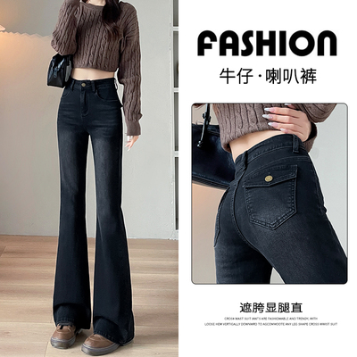黑色高腰微喇牛仔裤女春秋装