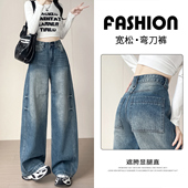 女2025春秋季 新款 爆款 复古弯刀阔腿牛仔裤 又a又飒高腰遮跨拖地裤