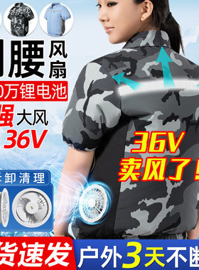 短袖风扇衣服降温工作服女制冷工地干农活空调服男款带电风扇夏季
