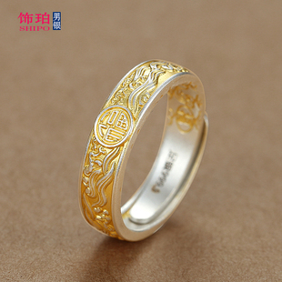 9999足银描金福字戒指男士纯银活口复古国风开口祥云指环男款高级