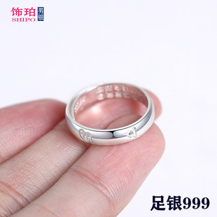 999足银戒指男士纯银六字真言指环个性活口可调节六字箴言戒子男