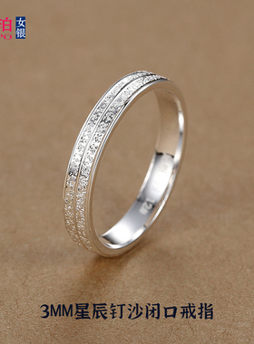 999足银戒指女士纯银闭口