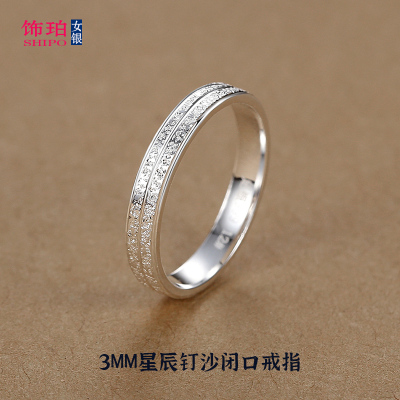 999足银戒指女士纯银闭口