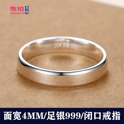 999足银戒指男女纯银平面素圈