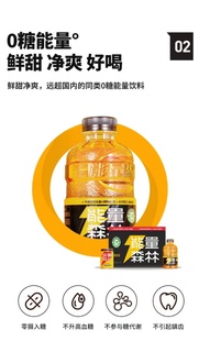 品牌授权 能量森林牛磺酸无糖功能能量饮料抗疲劳熬夜醒神0糖