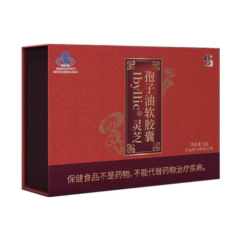 修正灵芝孢子油软胶囊60粒官方正品同款保健成人中老年增强免疫力