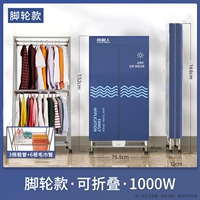 Складные полотенца [75 длина 1,5 метра высотой с ножным колесом]