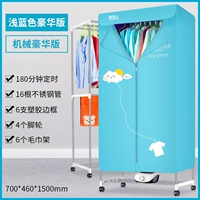 Синий и синий увеличение двойного слоя (длиной 70 длина 1,5 метра)+пешеходное колесо+стойка для полотенец (армирование гайки)