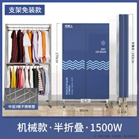 Складывание бесплатного опорного кронштейна [90 длиной 1,7 метра высотой полосовое колесо]]