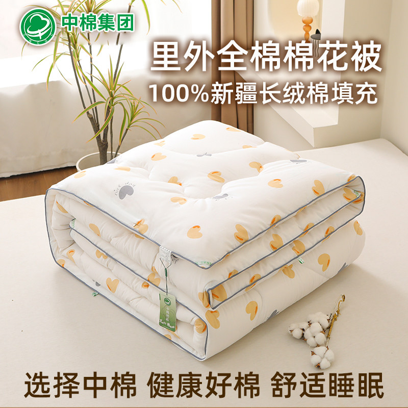 中棉新疆棉花被纯棉被子被芯全棉春秋被学生单人棉被冬被加厚保暖,床上用品,棉花被,淘宝优惠券,粉丝福利购,淘宝优惠卷