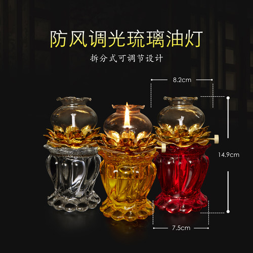寺庙家用供灯液体酥油灯