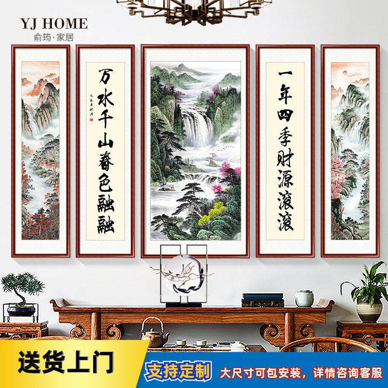 五联中堂国画客厅山水挂画大气农村堂屋玄关装饰画风水靠山五条屏 - 实物图