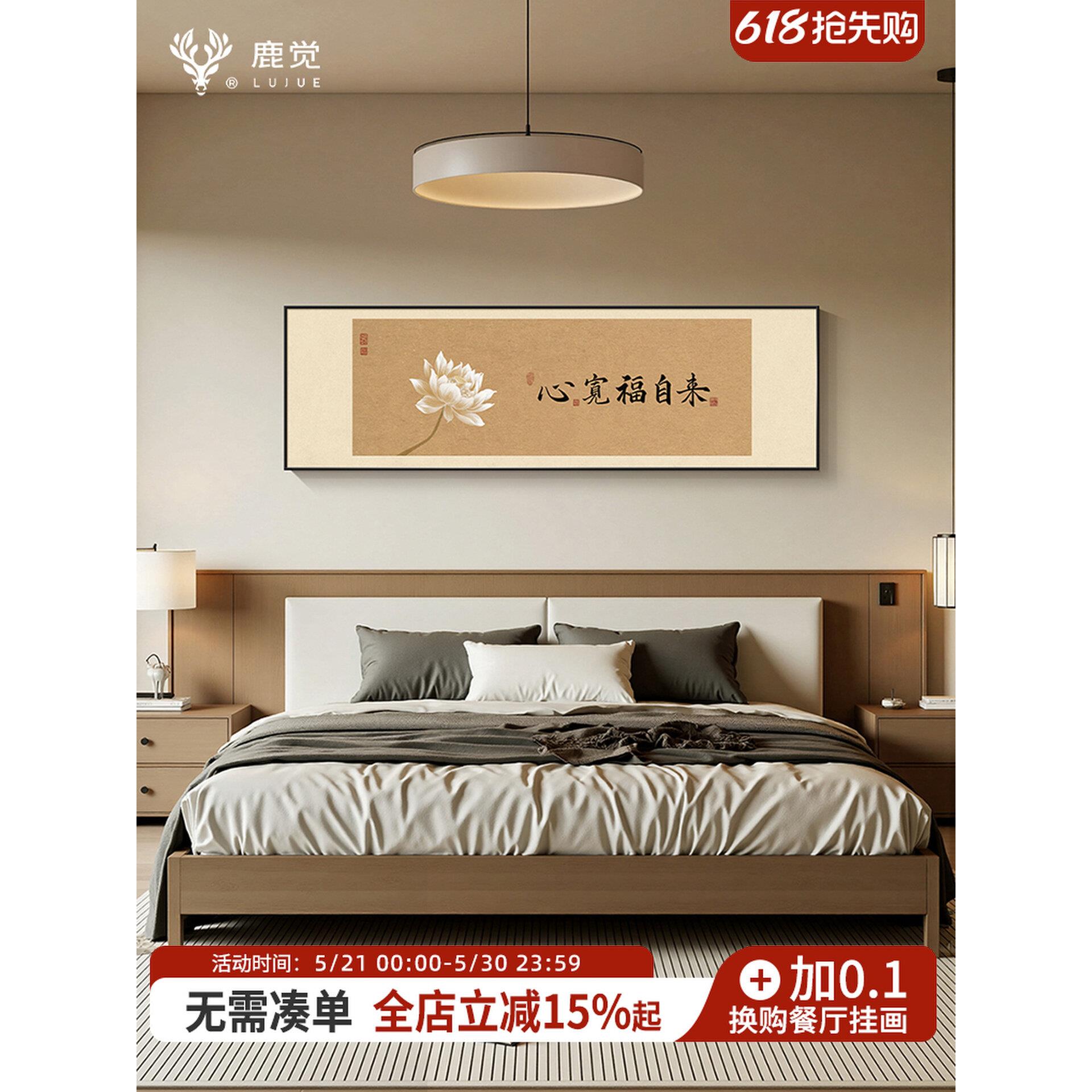 心宽福自来挂画横版卧室墙图片