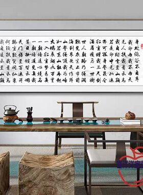 书法挂画茶室办公室装饰画新中式客厅沙发背景墙牌匾字画壁画定制