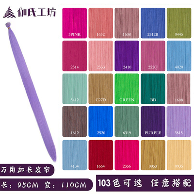 万用发丝发条发帘cos假发