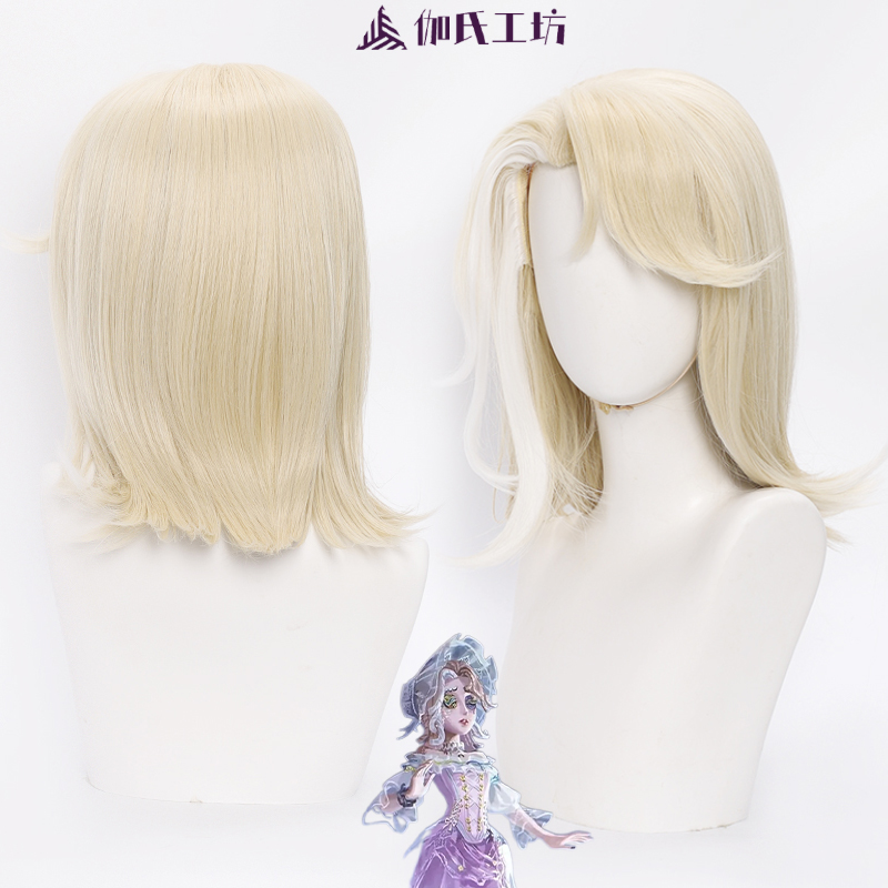 伽氏工坊调酒师第五人格假发