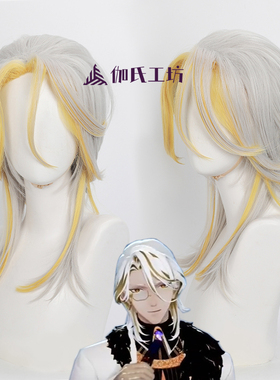 【伽氏工坊】Afaer林亚cos假发虚拟主播raenia打毛顶银色挑染黄色