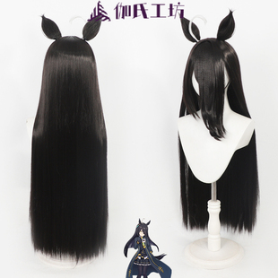 伽氏工坊 赛马娘Pretty Derby 曼城茶座cos假发呆毛 同色耳朵尾巴