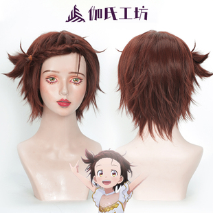 【伽氏工坊】结束祈cos假发金牌得主舞冰的祈愿打毛顶麻花辫