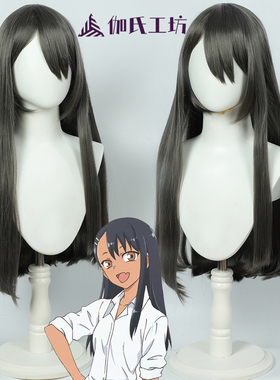 【伽氏工坊】不要欺负我 长jìng同学cos假发动漫深灰色仿真头旋